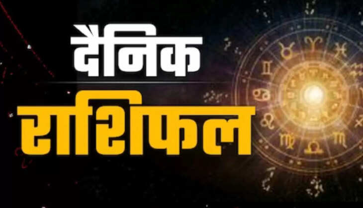 Aaj 14 October ka Rashifal 