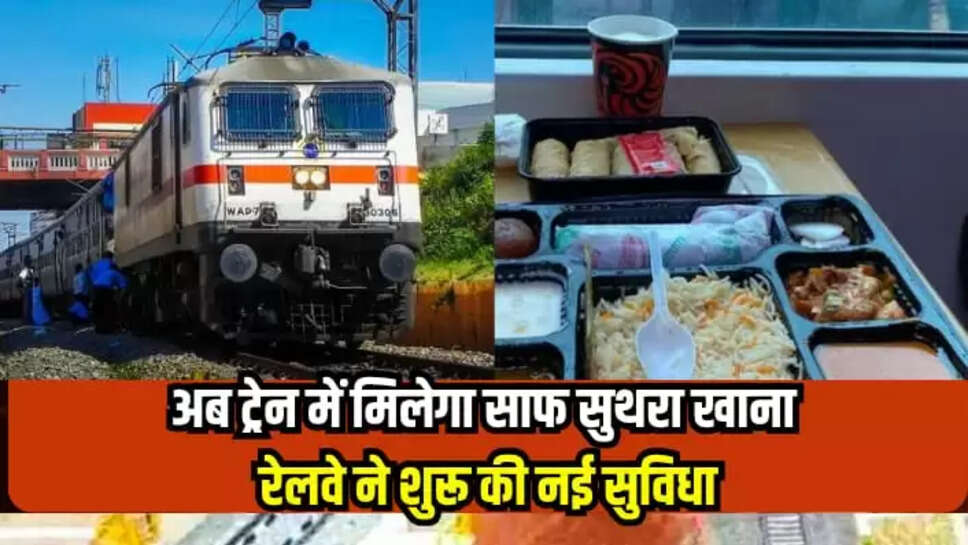  IRCTC 