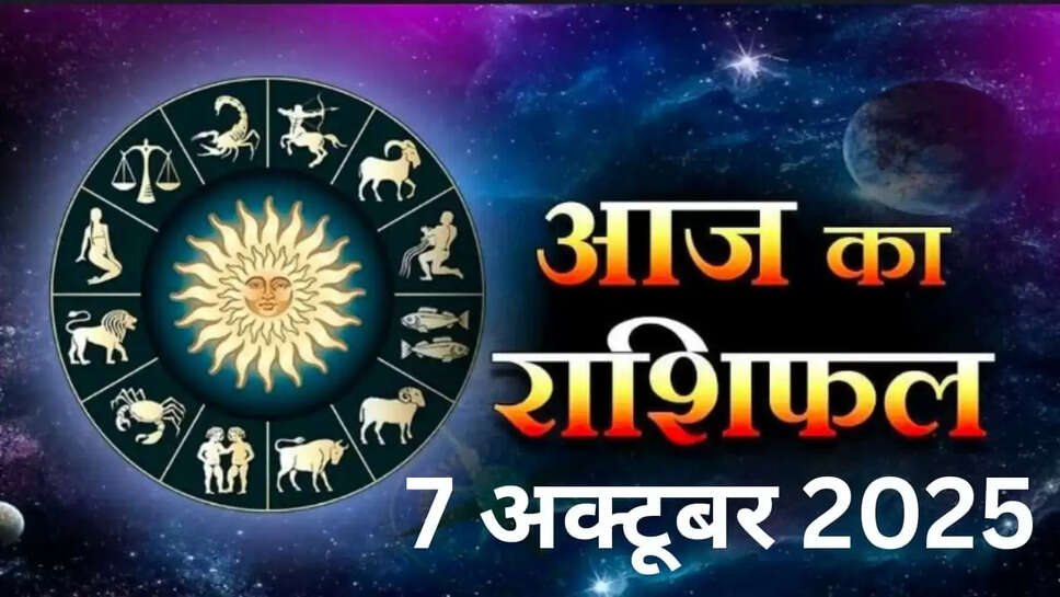 7 October 2025 rashifal 