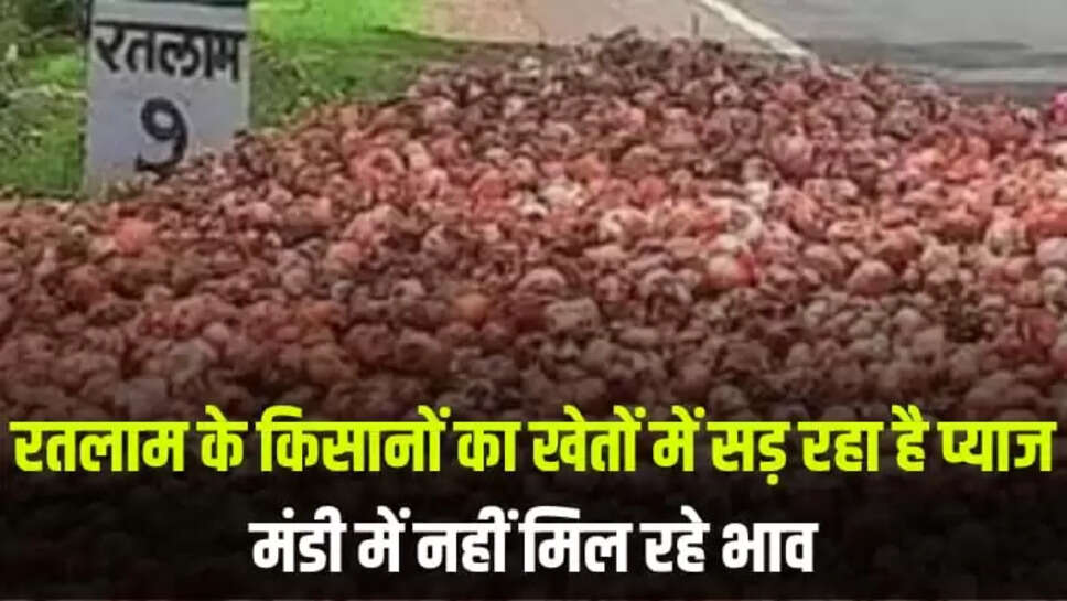 Ratlam News