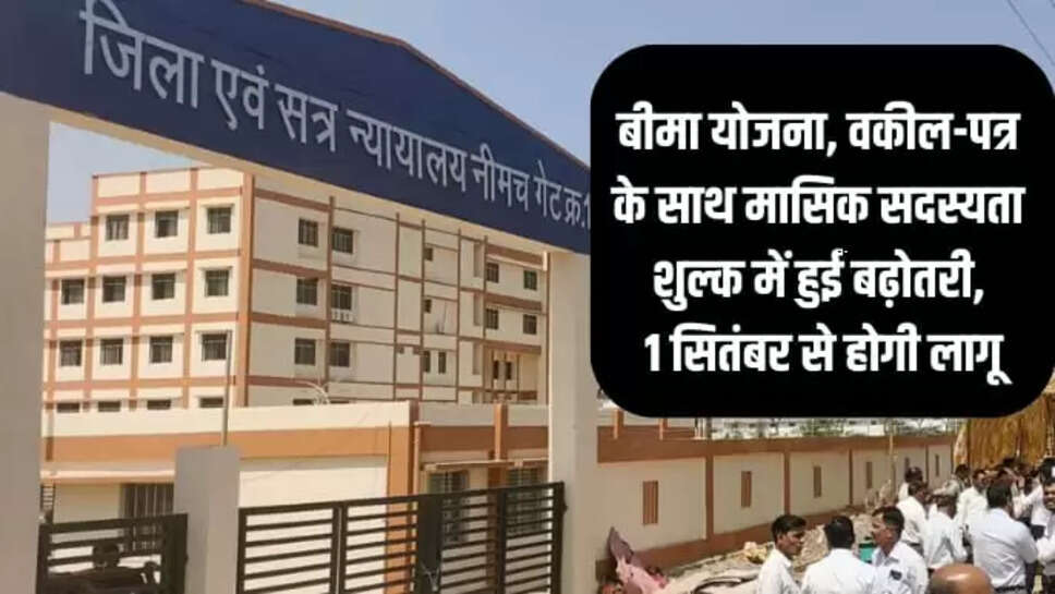 बीमा योजना, वकील-पत्र