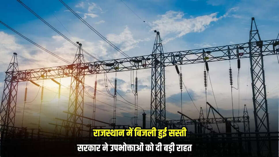 Rajasthan Electricity Update