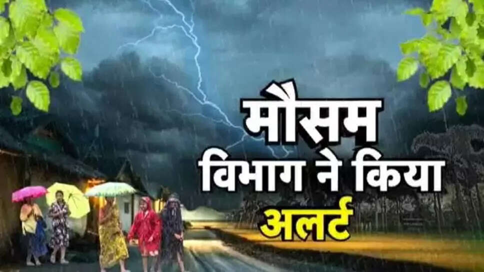 MP weather alert