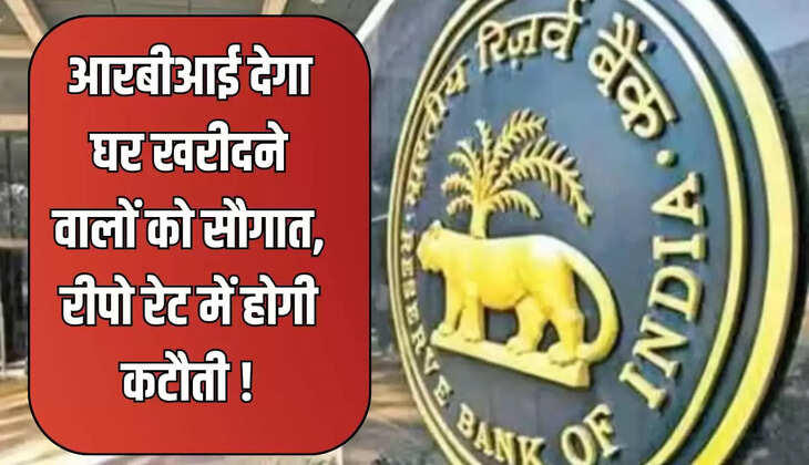  repo rate rbi