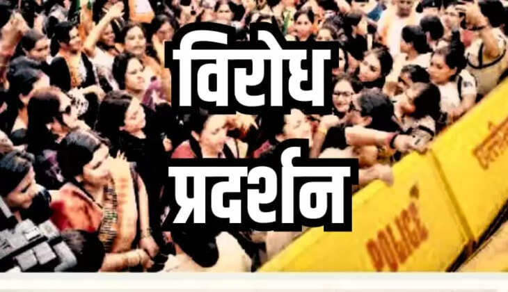 Chhattisgarh News: विरोध प्रदर्शन; राजीव भवन 