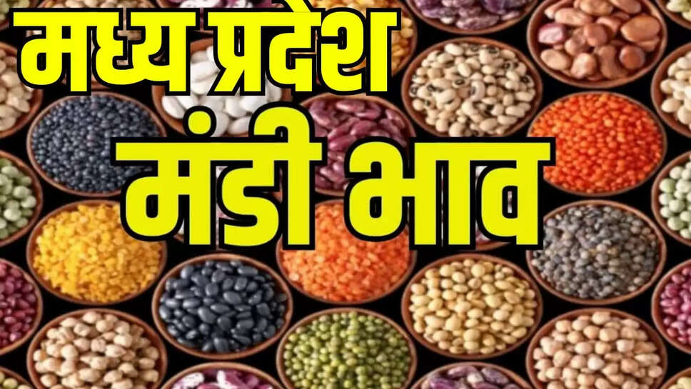 फसलों के कृषि मंडी भाव
