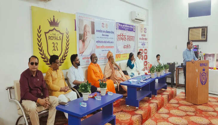 रॉयल कॉलेज में महर्षि श्रीन