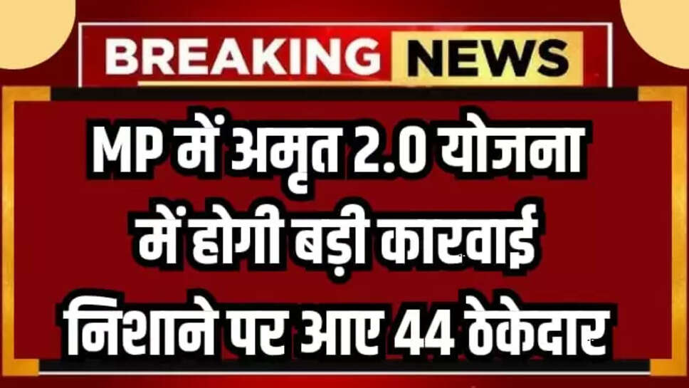 MP BREAKING NEWS