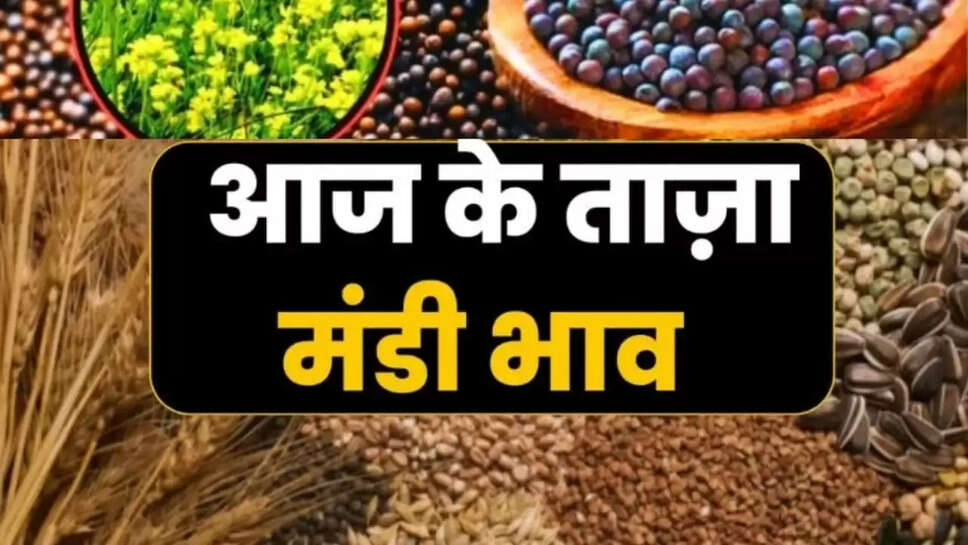  गेहूं, जौ, चावल ,सोयाबीन, मूंगफली, चना,