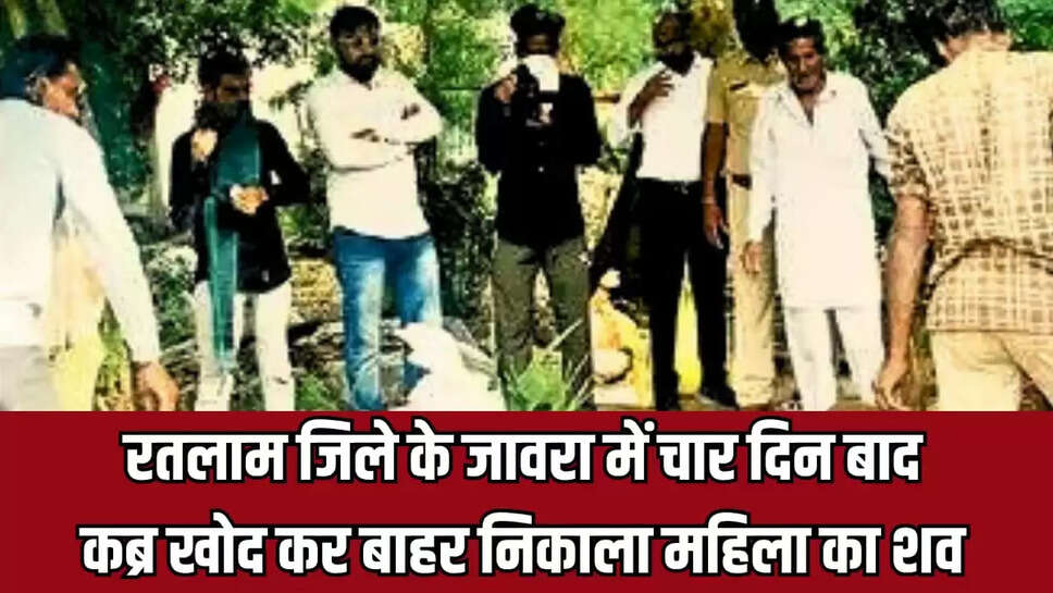 ratlam news