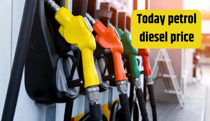 पेट्रोल डीजल के रेट 