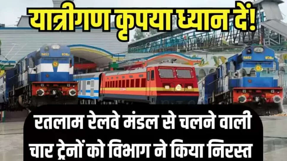 Ratlam Railway Mandal