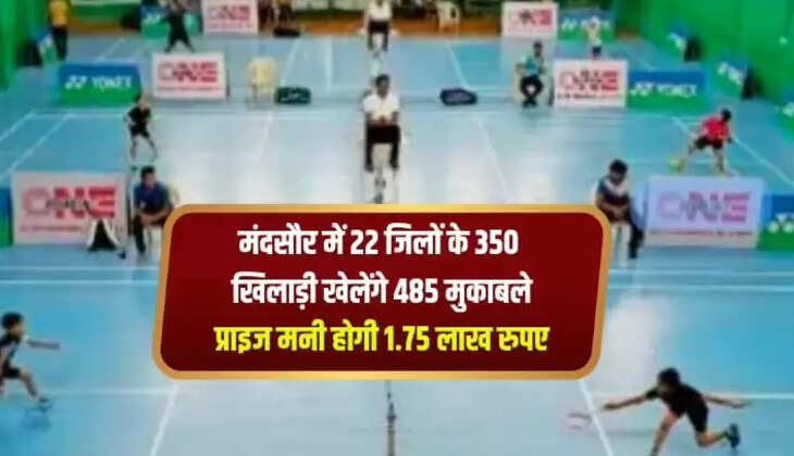 मंदसौर में 22 जिलों के 350 खिलाड़ी खेलेंगे 485 मुकाबले