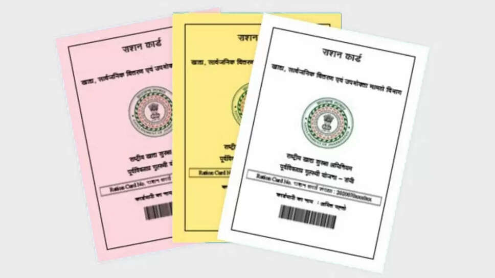  ration card users 