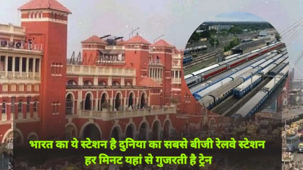 Howrah railway station