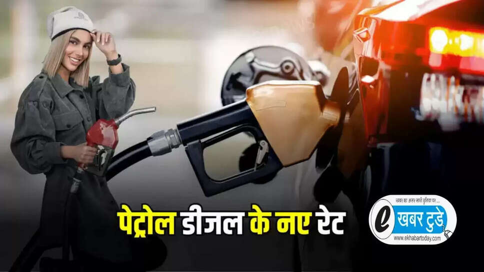 Petrol diesel price