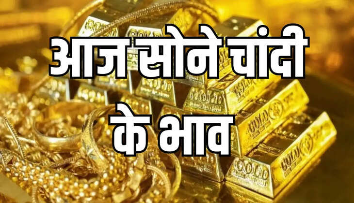 Today gold rate