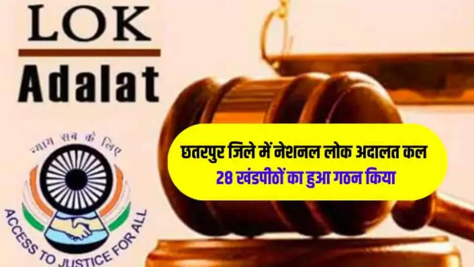 Chhatarpur News