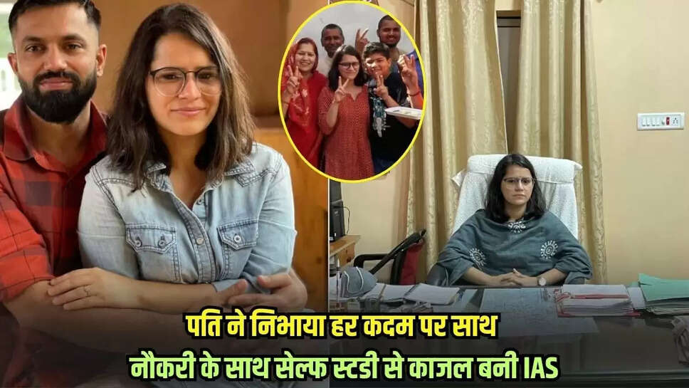 UPSC success story