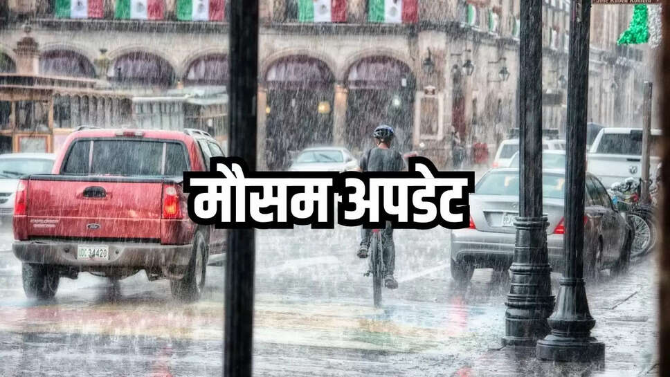 Haryana Wheather Update