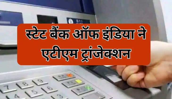 एटीएम ट्रांजेक्शन