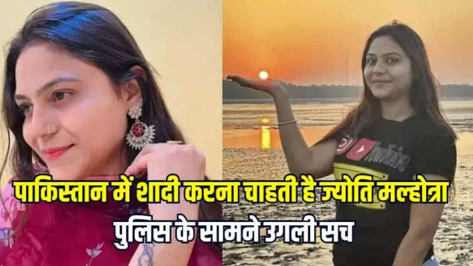 ज्योति मल्होत्रा