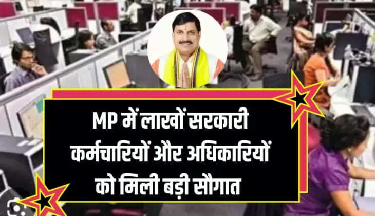 MP GOVERNMENT EMPLOYEE