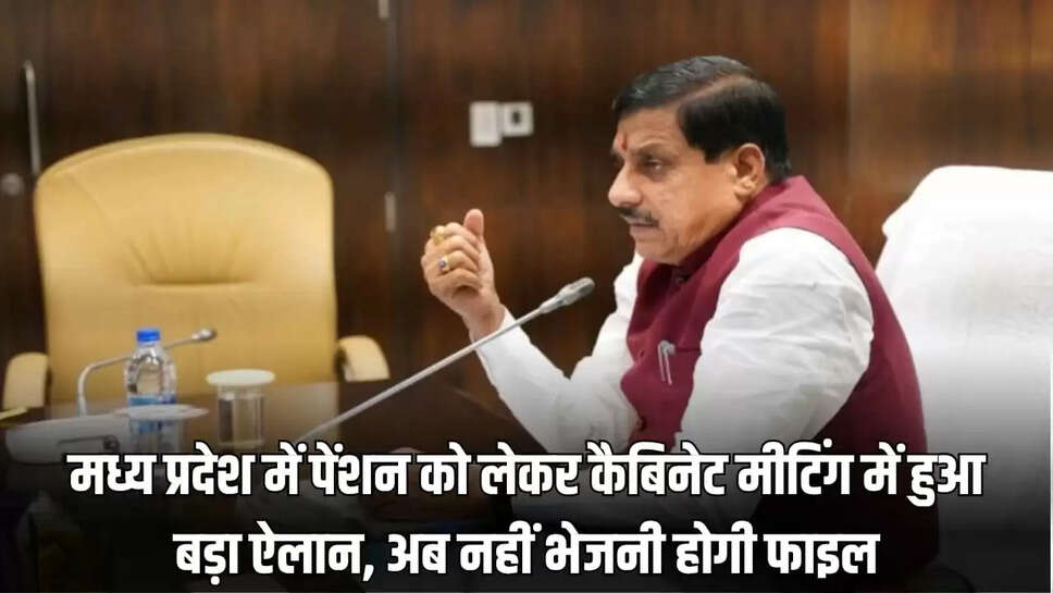 कैबिनेट मीटिंग