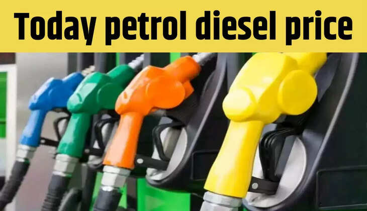 Today petrol diesel price 