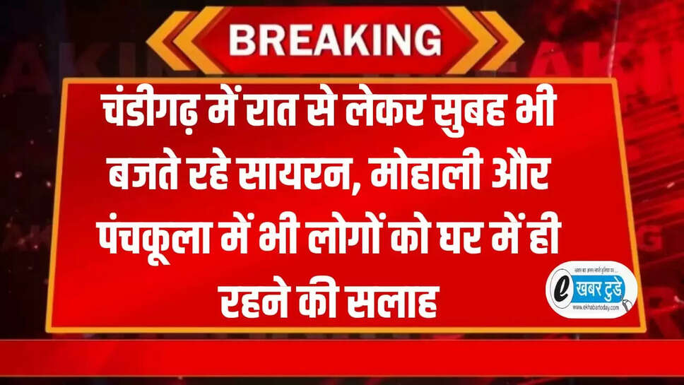 चंडीगढ़
