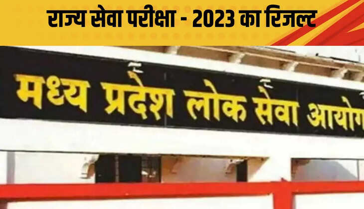State Services Examination 2023 Result List Released 
