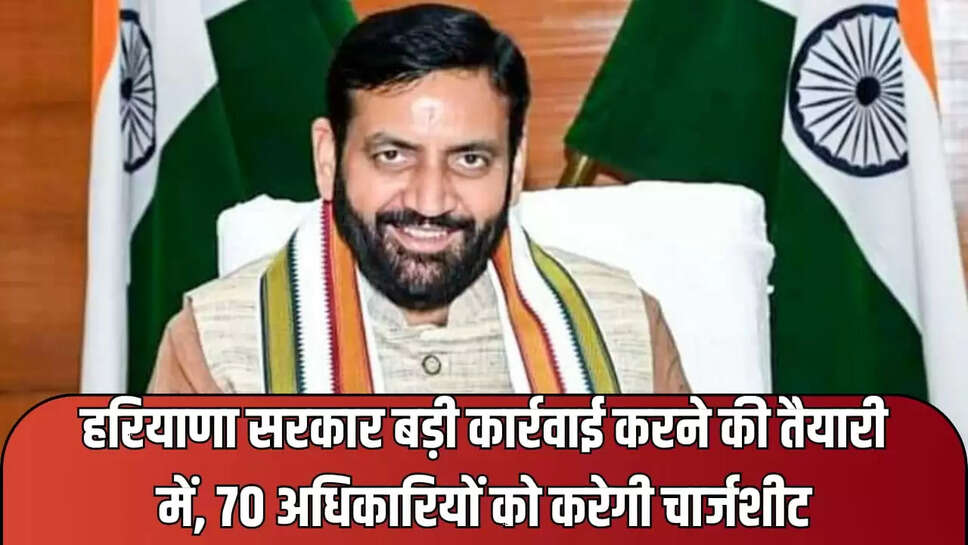 Haryana government