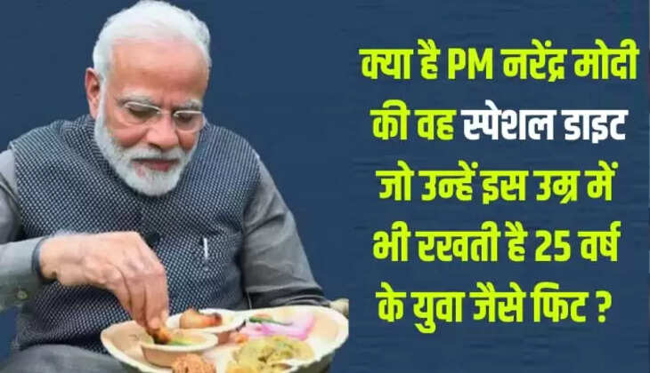 PM Narendra Modi Diet