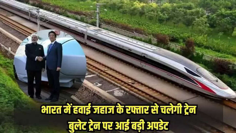 Bullet train