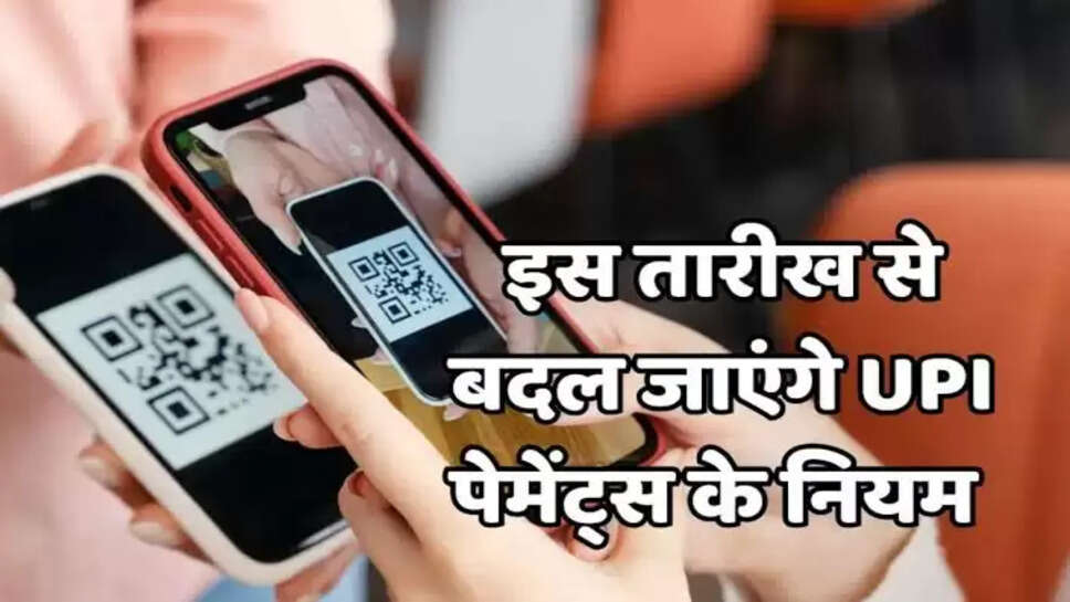 Upi payment