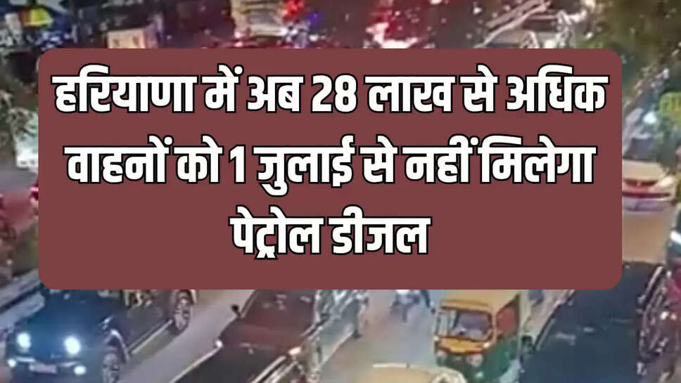  पेट्रोल डीजल, पेट्रोल पंप पर लगेंगे ऑटोमेटिक नंबर रीडर कैमरे
