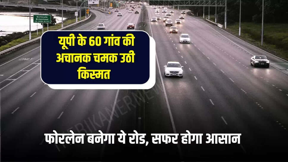 मोदीनगर से हापुड़
