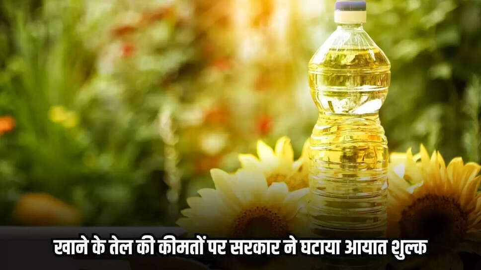 Edible Oil Price