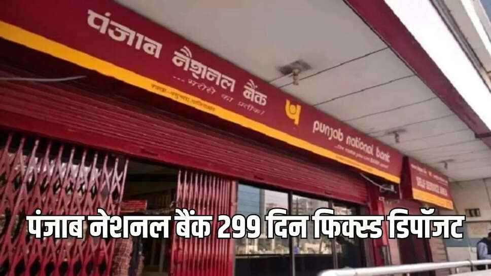 PNB FD Scheme 