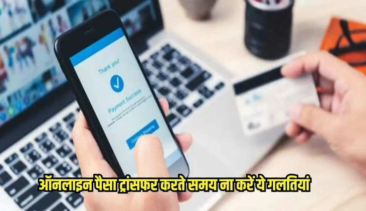 Online money transfer