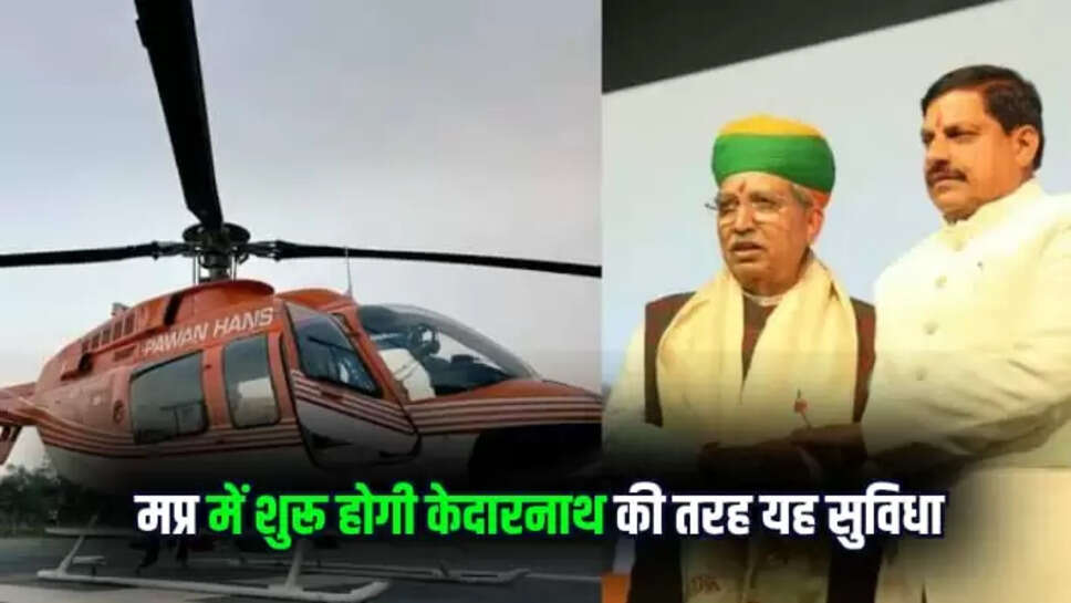  Madhya Pradesh news in Hindi
