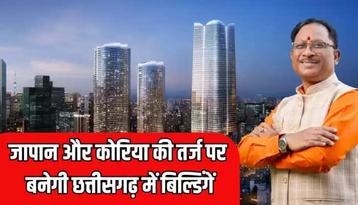 छत्तीसगढ़ में बिल्डिंगें
