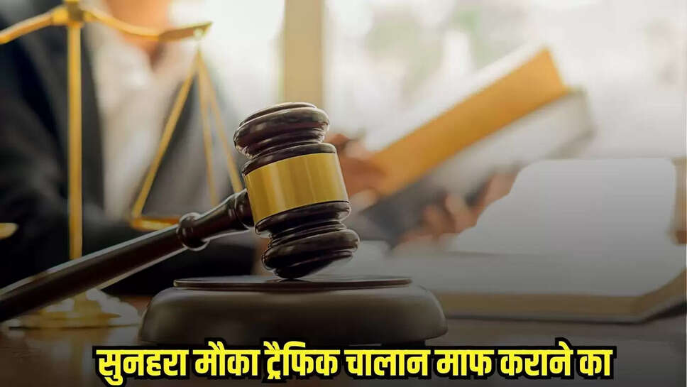 Lok Adalat