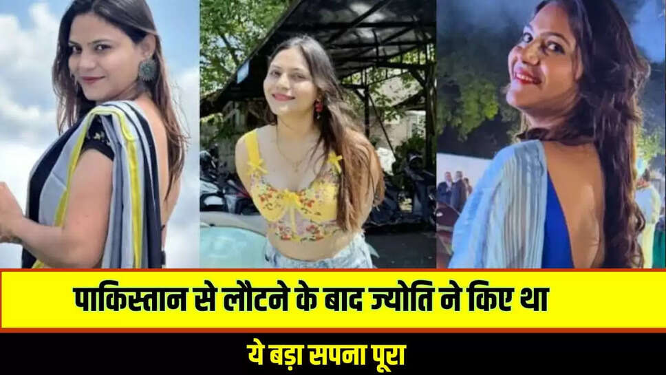 ज्योति मल्होत्रा