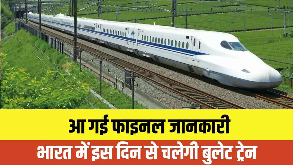 Bullet train
