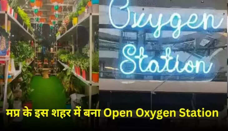 ओपन ऑक्सीजन स्टेशन