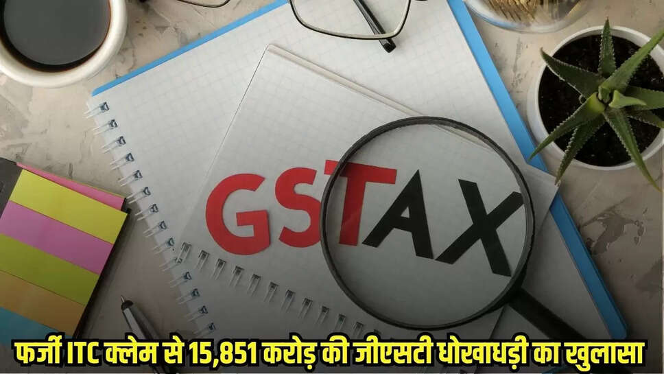 GST Fraud