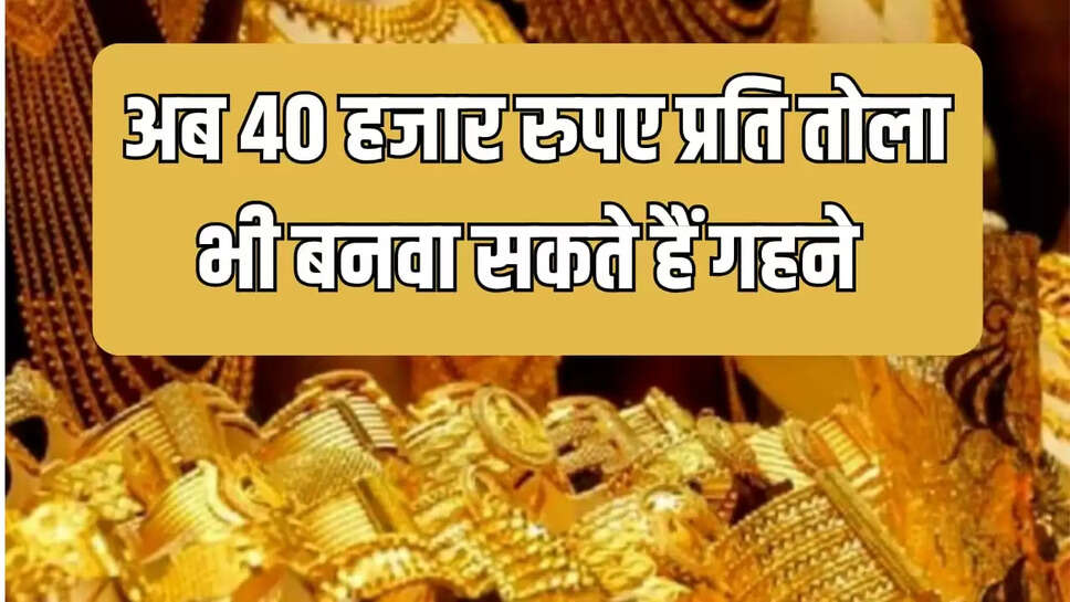 GOLD RATE