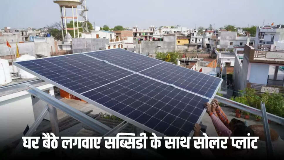  solar plant