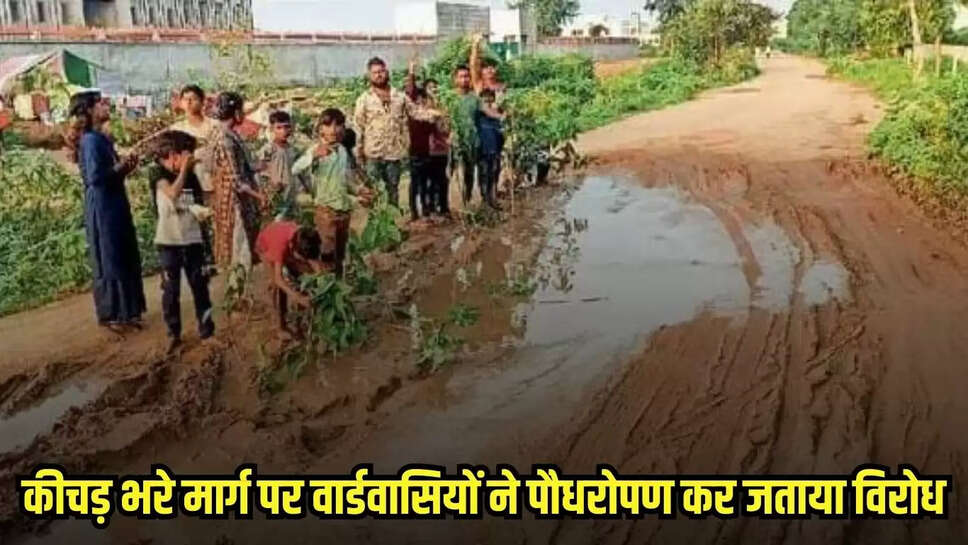 Chhatarpur news, MP news,